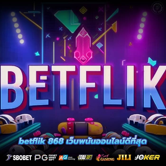 betflik 868 เว็บพนันออนไลน์ดีที่สุด มั่นคงปลอดภัย